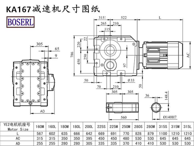 KAB167減速機電機尺寸圖紙.png