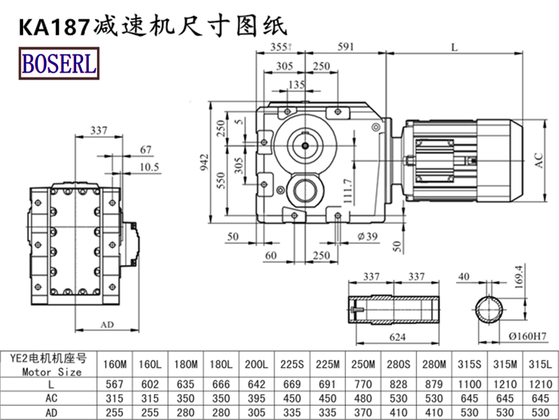 KAB187減速機電機尺寸圖紙.png